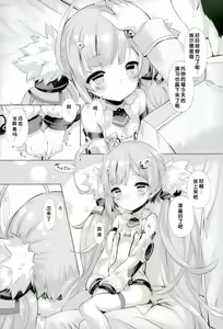 Page 18 of AzuLan Musou - preview thumbnail