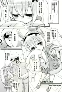 Page 2 of AzuLan Musou - preview thumbnail