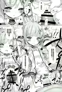 Page 21 of AzuLan Musou - preview thumbnail