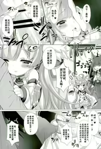 Page 22 of AzuLan Musou - preview thumbnail