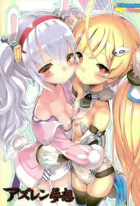Page 23 of AzuLan Musou - preview thumbnail