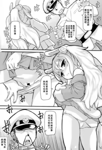 Page 3 of AzuLan Musou - preview thumbnail