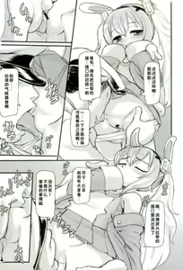 Page 4 of AzuLan Musou - preview thumbnail