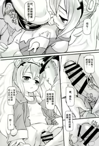 Page 5 of AzuLan Musou - preview thumbnail