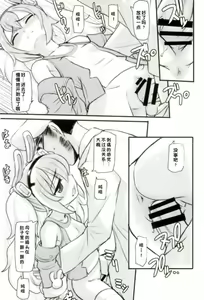 Page 6 of AzuLan Musou - preview thumbnail