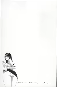 Page 139 of Hitozuma Nikuningyou Mayura - preview thumbnail