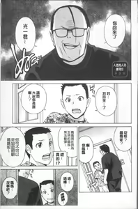 Page 141 of Hitozuma Nikuningyou Mayura - preview thumbnail