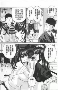 Page 186 of Hitozuma Nikuningyou Mayura - preview thumbnail