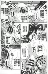 Page 68 of Hitozuma Nikuningyou Mayura - preview thumbnail