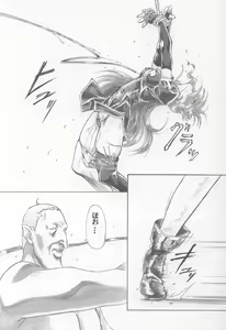 Page 16 of UNDER BLUE 08 - preview thumbnail