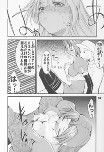 Page 51 of UNDER BLUE 08 - preview thumbnail