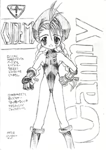 Page 5 of Stella Obasan No Himitsu - preview thumbnail