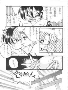 Page 109 of V-TIC MAX 3 - preview thumbnail