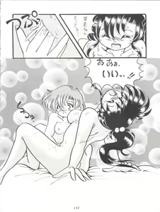 Page 112 of V-TIC MAX 3 - preview thumbnail