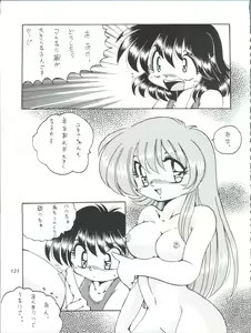 Page 121 of V-TIC MAX 3 - preview thumbnail
