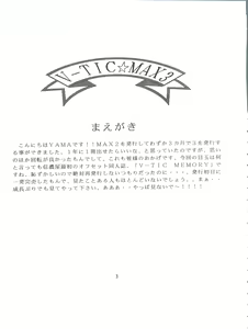Page 3 of V-TIC MAX 3 - preview thumbnail