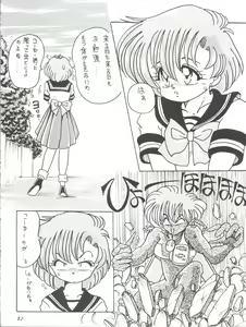 Page 82 of V-TIC MAX 3 - preview thumbnail