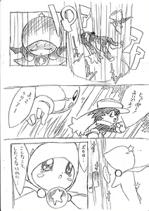 Page 10 of Kaze No Klonoa Egaki Tashi Kaiteiban - preview thumbnail