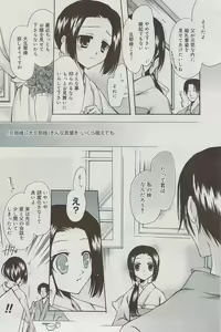 Page 126 of Manga Bangaichi 2009-07 - preview thumbnail