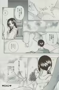 Page 140 of Manga Bangaichi 2009-07 - preview thumbnail
