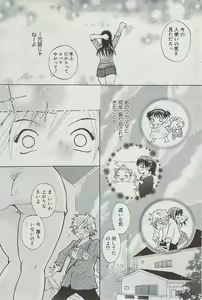 Page 165 of Manga Bangaichi 2009-07 - preview thumbnail