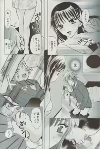 Page 168 of Manga Bangaichi 2009-07 - preview thumbnail
