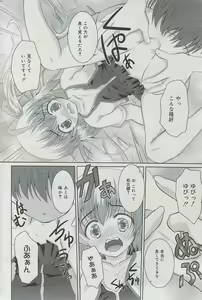 Page 188 of Manga Bangaichi 2009-07 - preview thumbnail