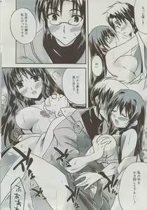 Page 22 of Manga Bangaichi 2009-07 - preview thumbnail