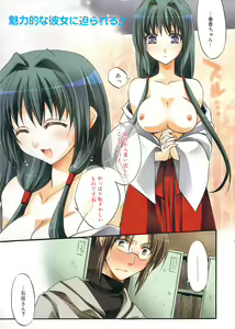 Page 3 of Manga Bangaichi 2009-07 - preview thumbnail