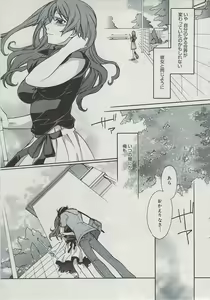 Page 33 of Manga Bangaichi 2009-07 - preview thumbnail