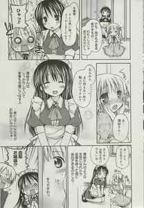 Page 47 of Manga Bangaichi 2009-07 - preview thumbnail