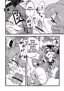 Page 12 of Dororicchi | 도로리치 - preview thumbnail