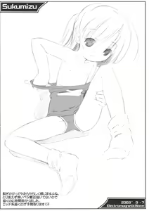 Page 3 of Sukumizu Hon - preview thumbnail