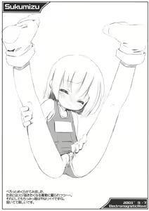 Page 4 of Sukumizu Hon - preview thumbnail
