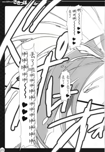 Page 32 of Kawaii Miku-chan no Sakippo o Ijiru dake | 只是来欺负初音可爱的尖尖而已 - preview thumbnail