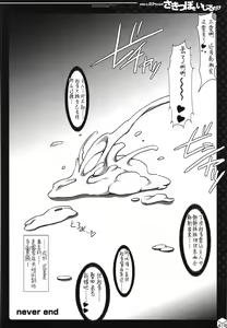Page 33 of Kawaii Miku-chan no Sakippo o Ijiru dake | 只是来欺负初音可爱的尖尖而已 - preview thumbnail