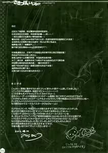 Page 34 of Kawaii Miku-chan no Sakippo o Ijiru dake | 只是来欺负初音可爱的尖尖而已 - preview thumbnail