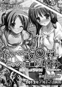 Page 35 of Kawaii Miku-chan no Sakippo o Ijiru dake | 只是来欺负初音可爱的尖尖而已 - preview thumbnail
