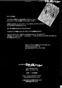 Page 37 of Kawaii Miku-chan no Sakippo o Ijiru dake | 只是来欺负初音可爱的尖尖而已 - preview thumbnail