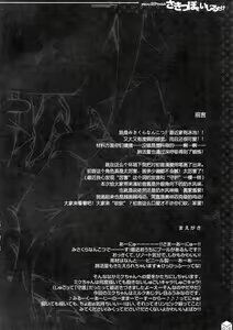 Page 7 of Kawaii Miku-chan no Sakippo o Ijiru dake | 只是来欺负初音可爱的尖尖而已 - preview thumbnail