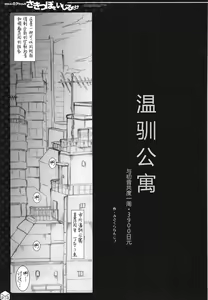 Page 8 of Kawaii Miku-chan no Sakippo o Ijiru dake | 只是来欺负初音可爱的尖尖而已 - preview thumbnail