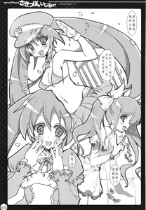 Page 10 of Kawaii Miku-chan no Sakippo o Ijiru dake | 只是来欺负初音可爱的尖尖而已 - preview thumbnail