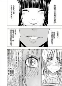 Page 27 of Chikan Otori Sousakan Kyouka 6 Owari Naki Kairaku Chokyo - preview thumbnail