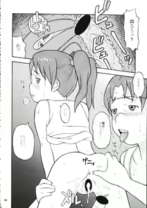Page 33 of Mixture - preview thumbnail