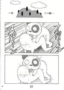 Page 39 of Mixture - preview thumbnail