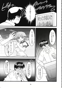 Page 50 of Mixture - preview thumbnail