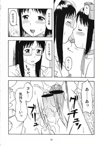 Page 52 of Mixture2 - preview thumbnail