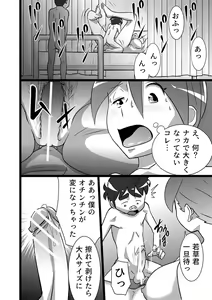 Page 12 of らんらん先生 - preview thumbnail