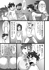 Page 13 of らんらん先生 - preview thumbnail
