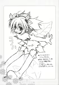 Page 51 of Flower garden - preview thumbnail